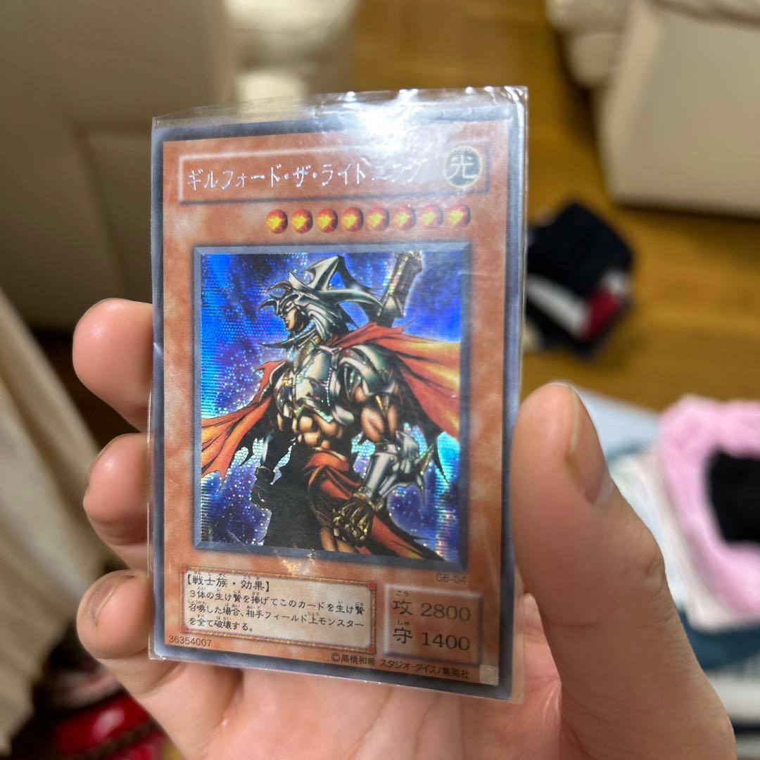 遊戯王　ギルフォードザライトニング  ウルトラレア　36354007