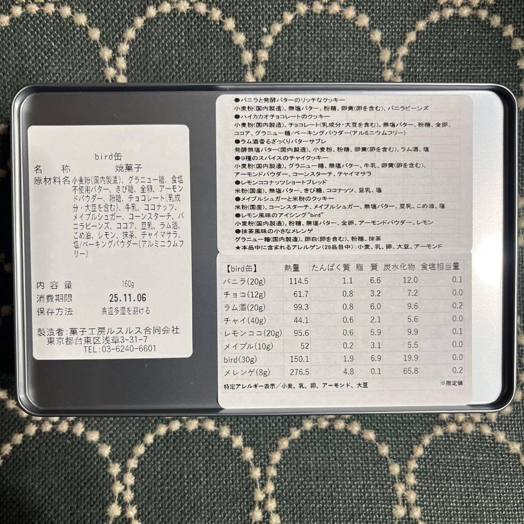 ミナペルホネン　クッキー缶