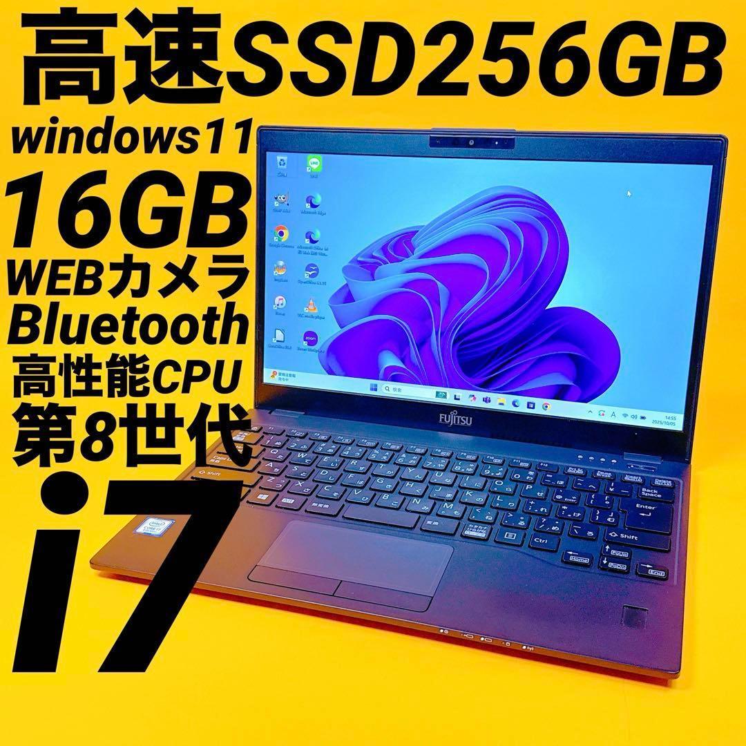 贅沢16GB 極速i7‼️windows11 SSD薄型ノートパソコン フルHD