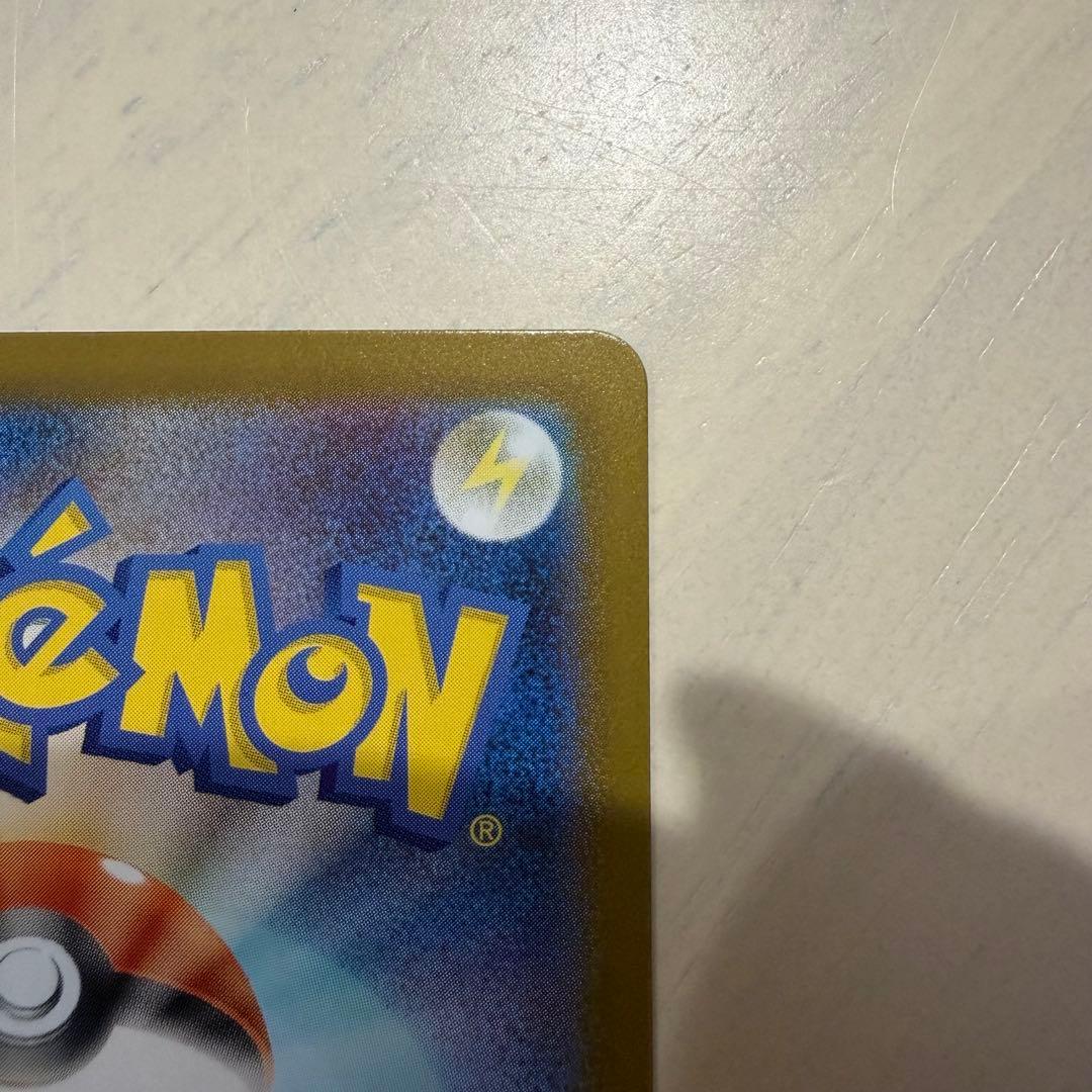 ピカチュウex スタートデッキ100 No.25 764/742 SAR仕様