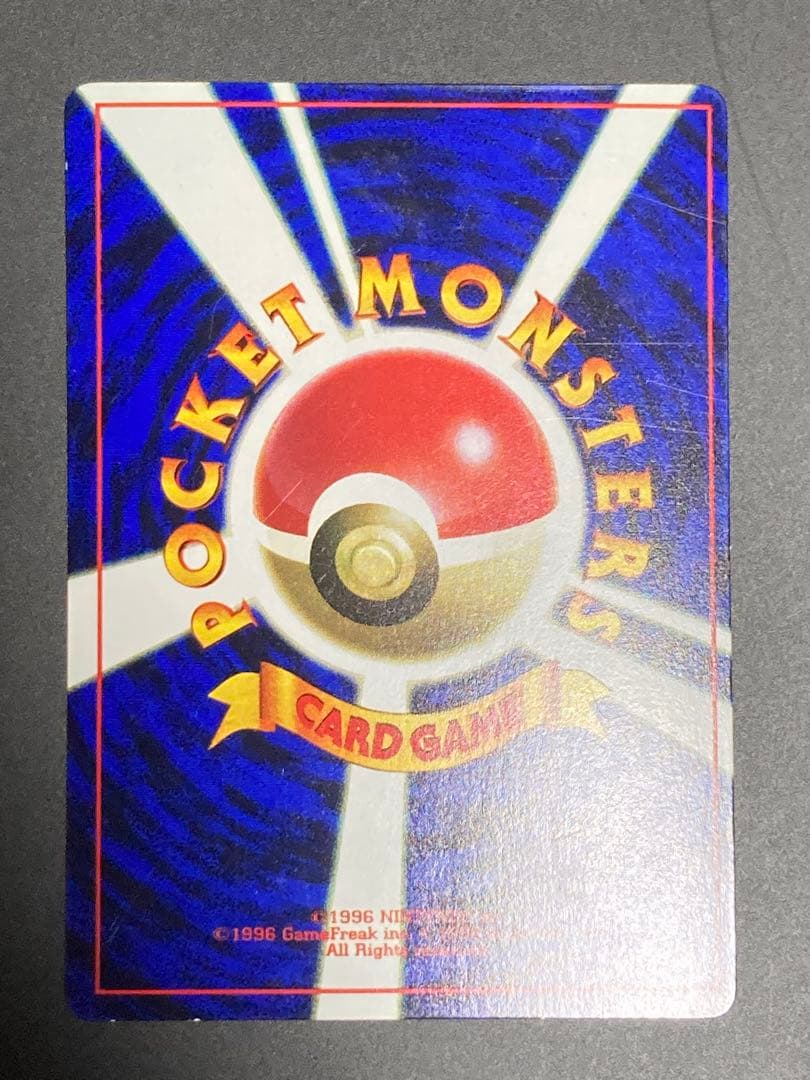 なみのりピカチュウ コロコロコミック 旧裏面 光沢あり プロモ pmcg