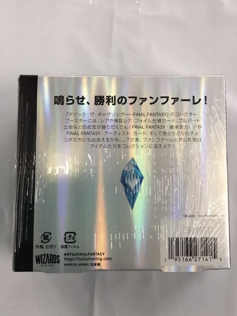 MTG FINAL FANTASYコレクター・ブースター 日本語版 1BOX