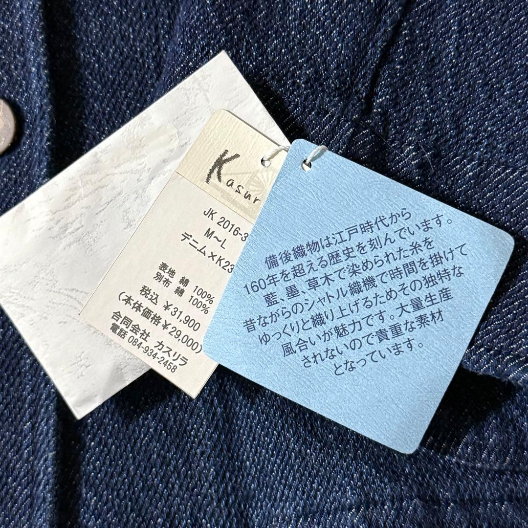 kasurira カスリラ 紺 デニムジャケット