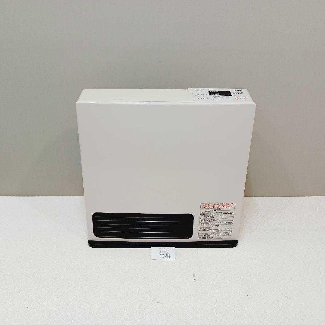 D098　ガスファンヒーター　都市ガス