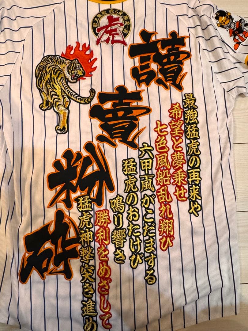 初売りセール中　阪神タイガース　ユニフォーム