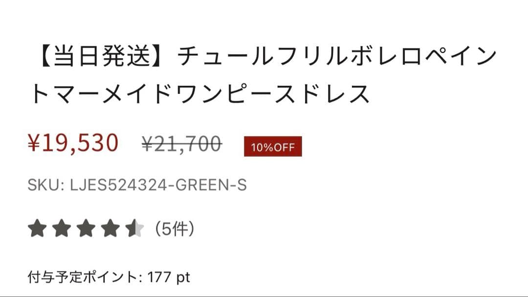 LEJA チュールフリルボレロペイントマーメイドワンピースドレス