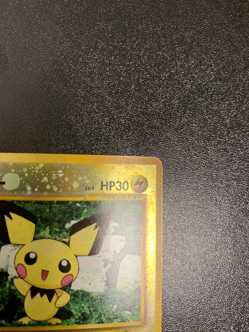 ポケモンカード 旧裏 ピチュープレミアムファイル2 PROMO No.172