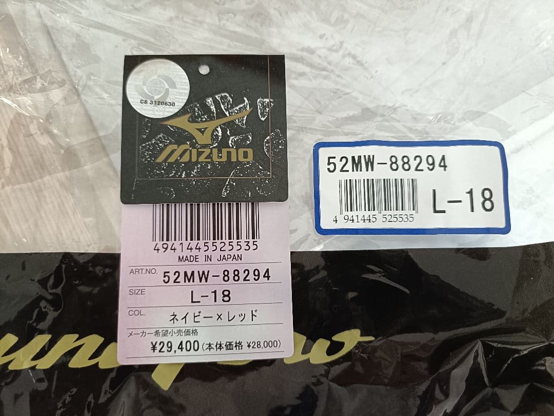 WBC2009 松坂大輔 Mizuno Pro 日本代表 ユニフォーム L 18