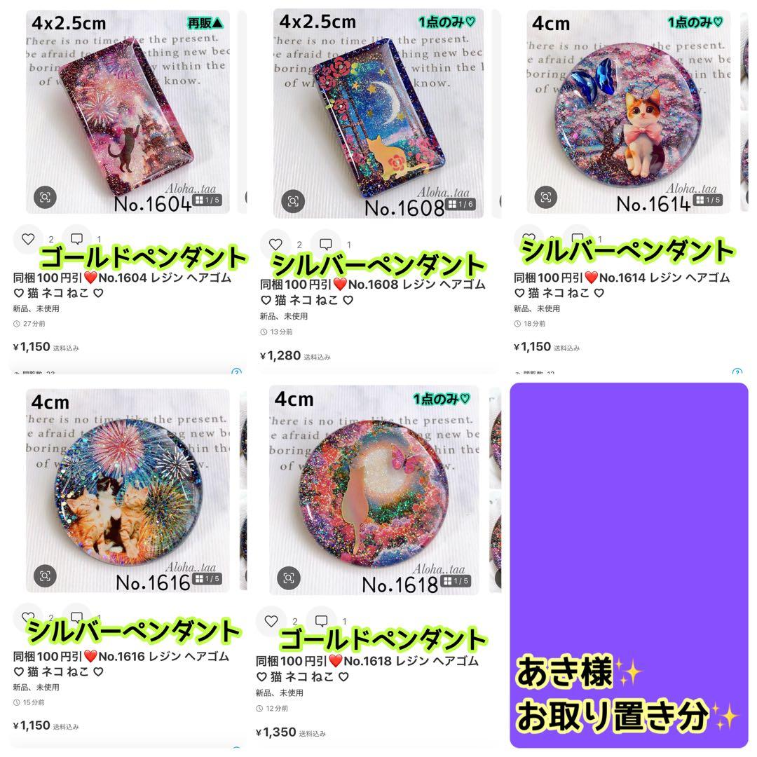 おまとめページ♡20点（5/25までお取り置き可能です♡）