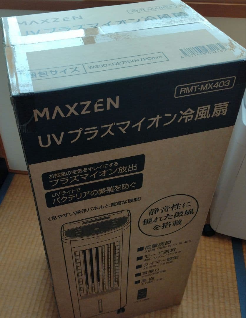 ✨️未開封✨️UVプラズマイオン冷風機