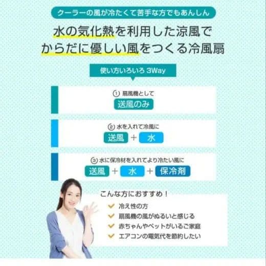 ✨️未開封✨️UVプラズマイオン冷風機