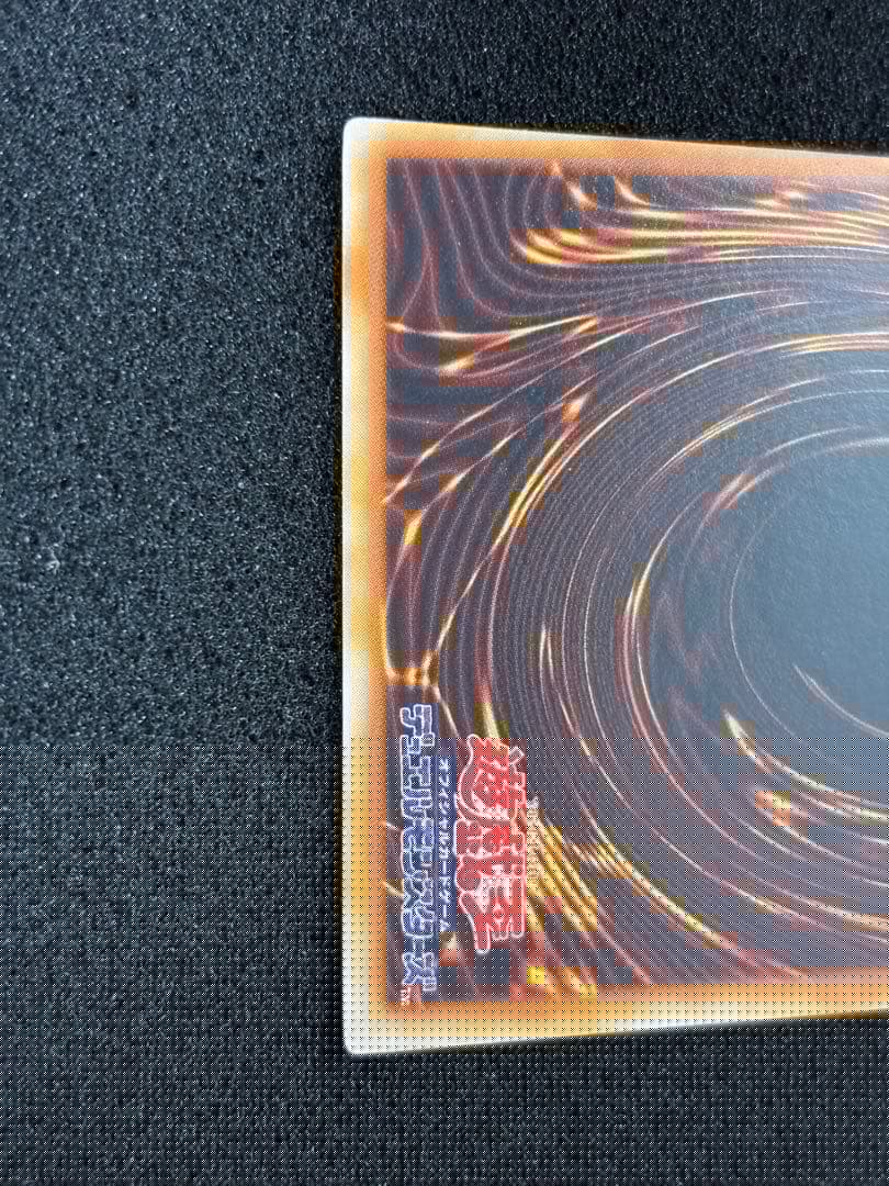 【2506】遊戯王 ブラック・マジシャン　初期ウルトラレア