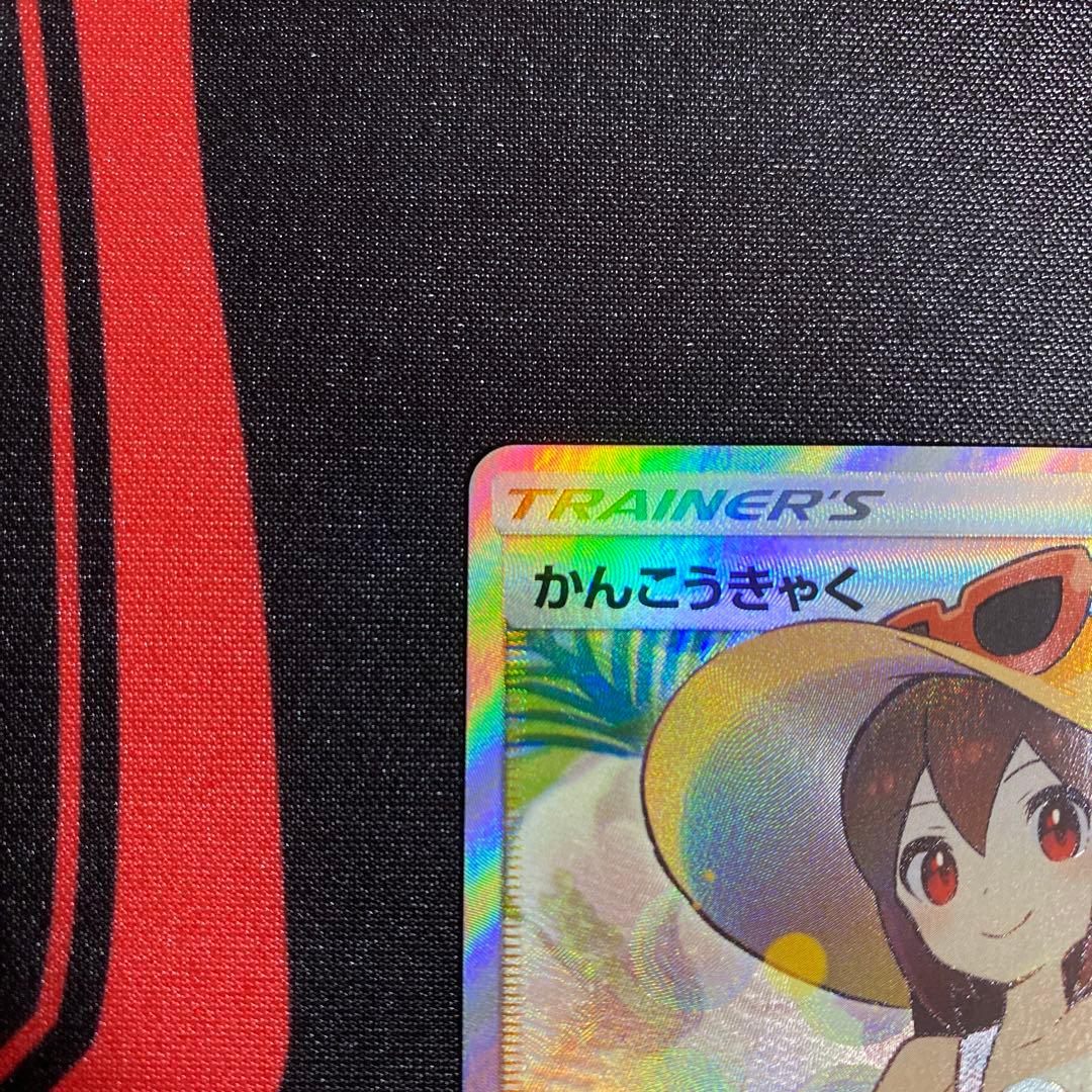 ポケモンカード かんこうきゃく SR