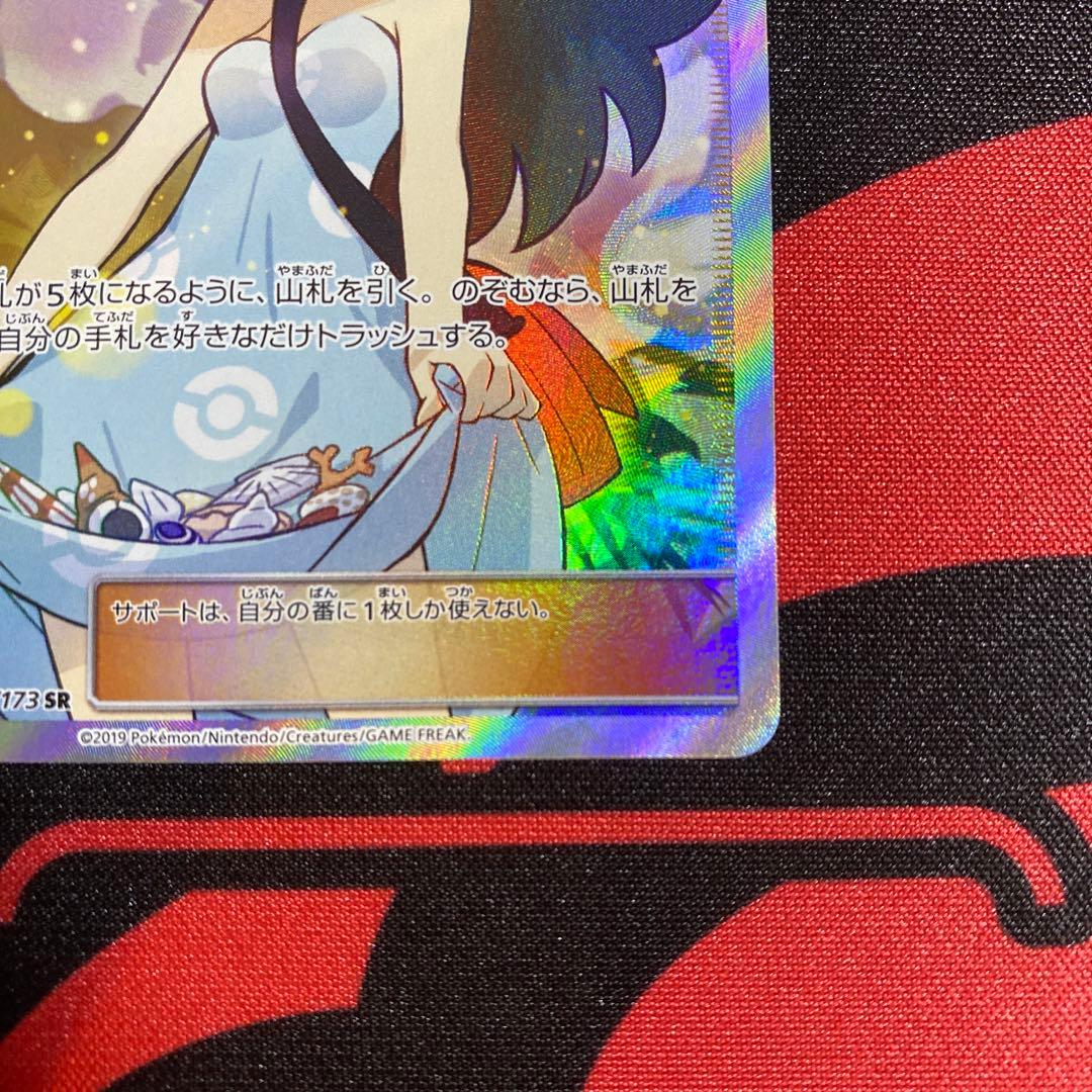 ポケモンカード かんこうきゃく SR