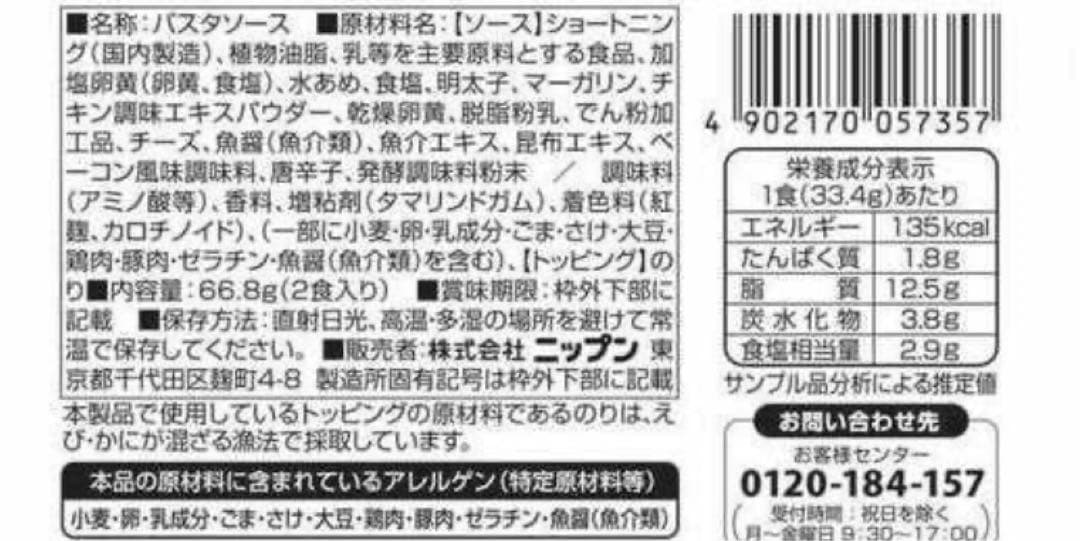買い得‼︎ 食料品　銀座カリーシリーズ他詰め合わせセット
