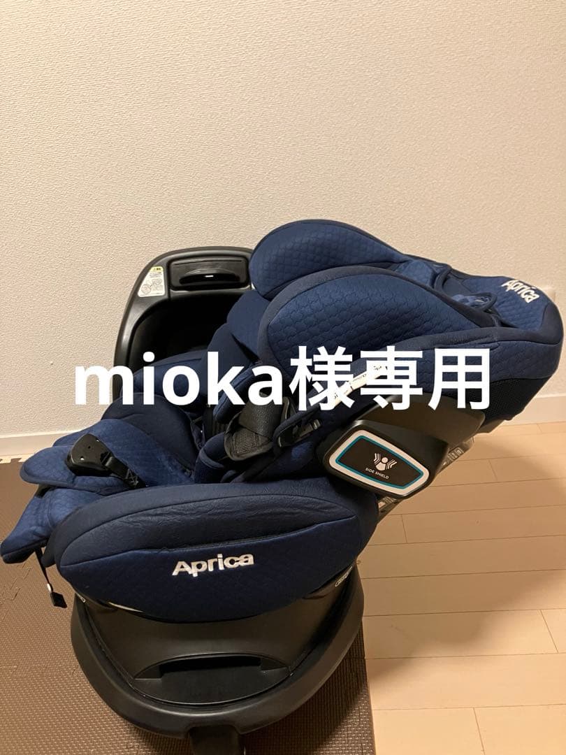 【mioka】アップリカ フラディアグロウ ISOFIX プレミアム..