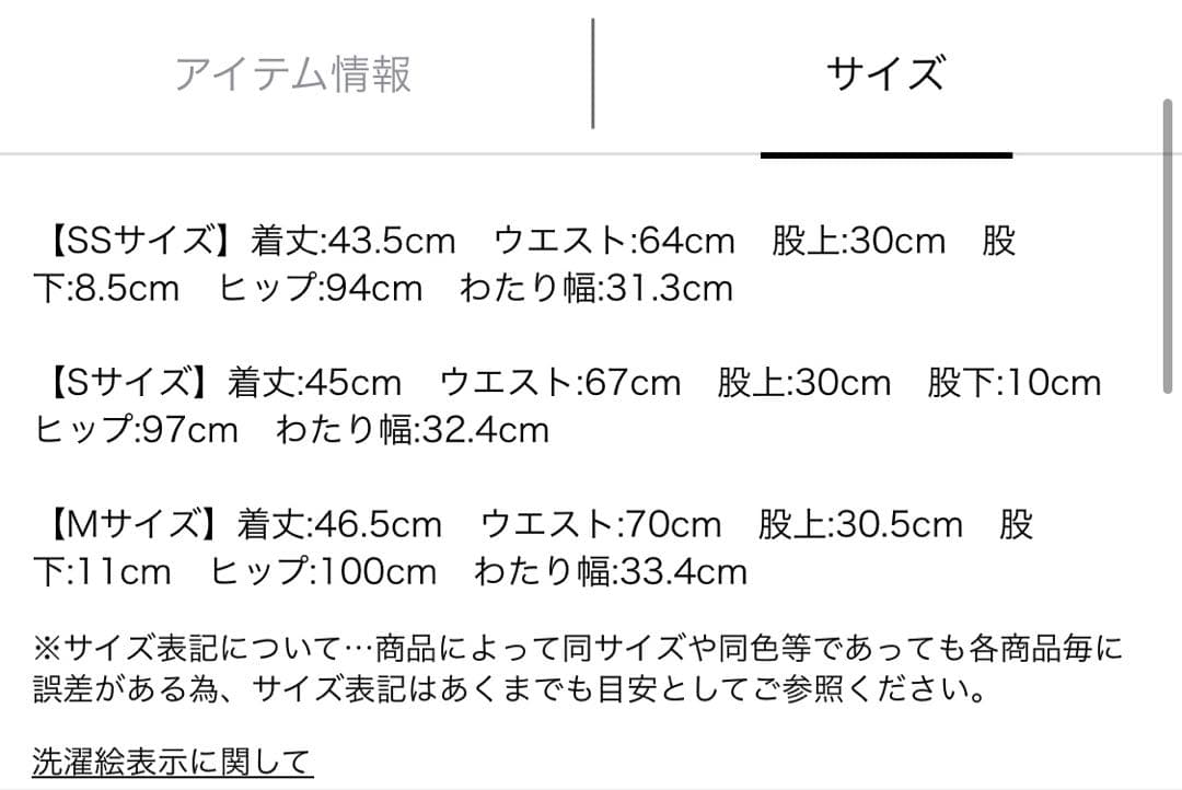 【Mystrada】リボンモチーフミニスカート