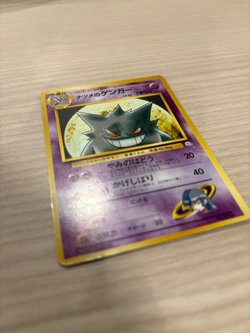 ポケモンカード 旧裏 ゲンガー ゴースト ゴース 8枚セット