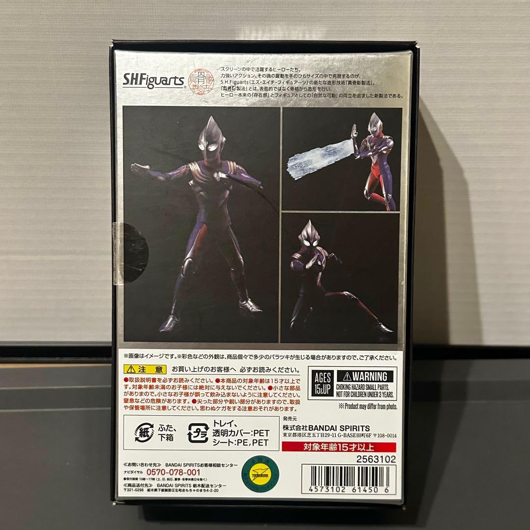 【腹部ひび割れあり】SHF 真骨彫製法 ウルトラマンティガ マルチタイプ 初版