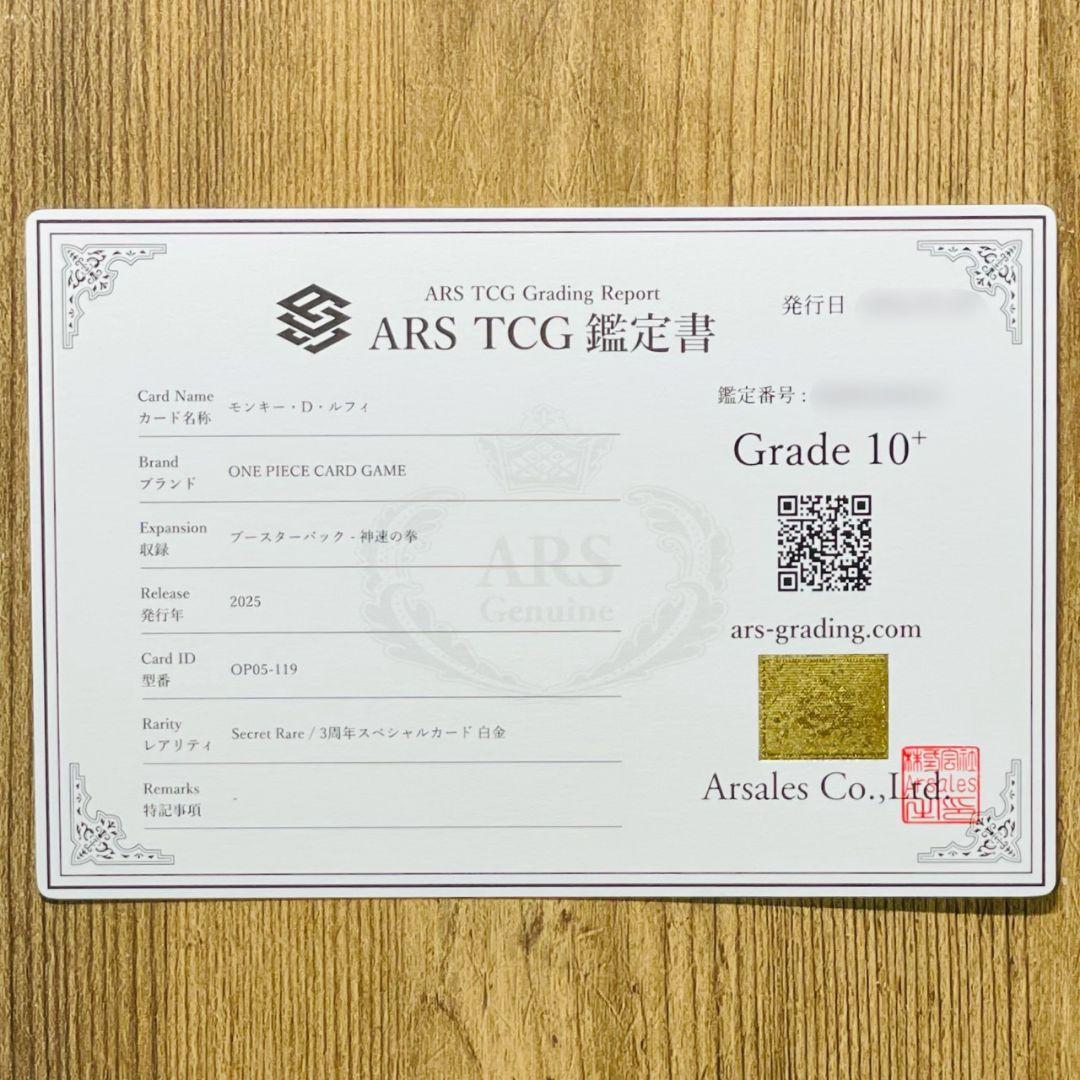ARS鑑定10＋ 世界3枚 モンキー・D・ルフィ SEC SP 3周年 銀 白金
