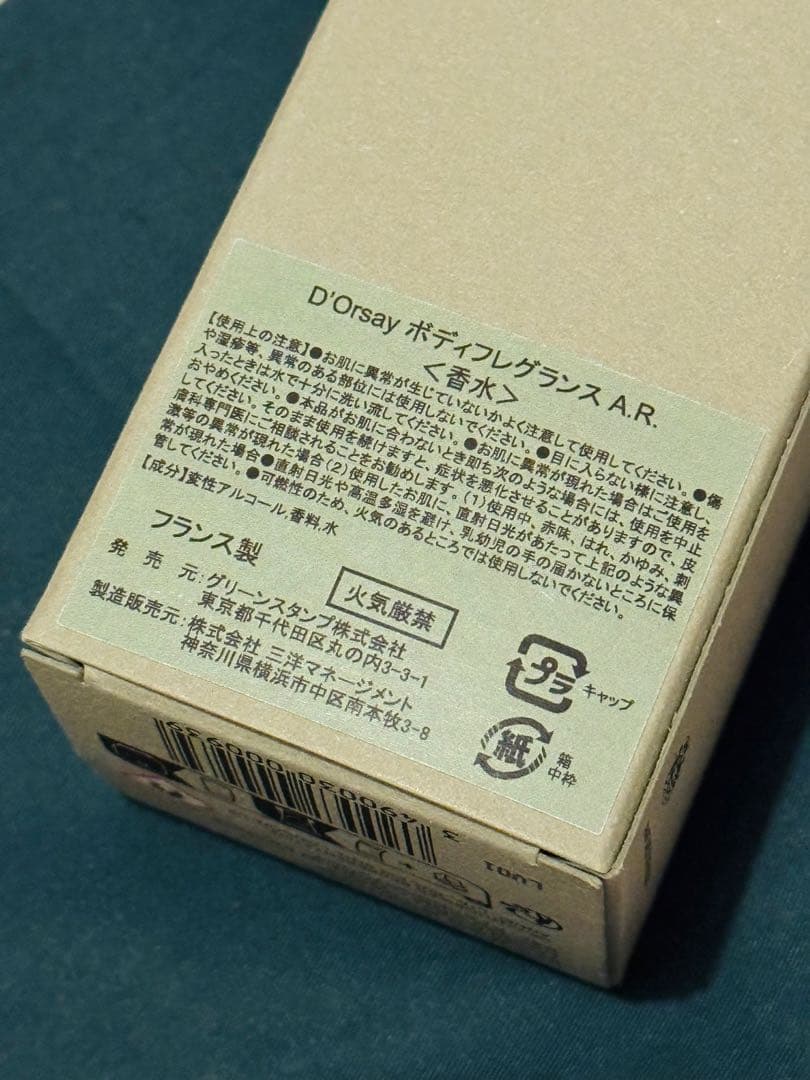 D'ORSAY A.R.幻想的な影 90ml