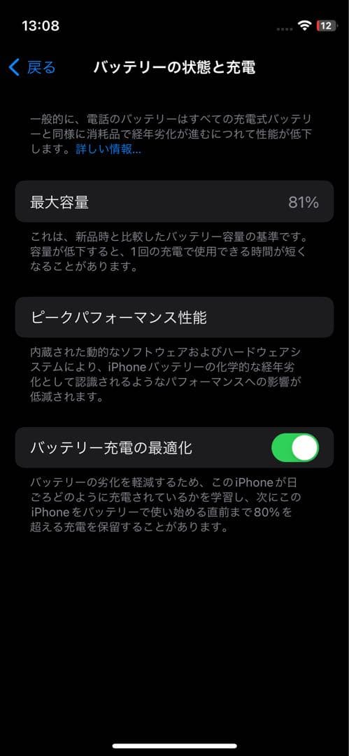 携帯電話本体 iPhone12 mini 256GB