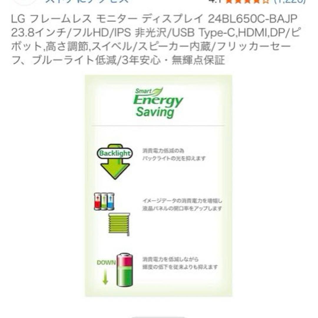 LG フレームレス モニター ディスプレイ 23.8インチ