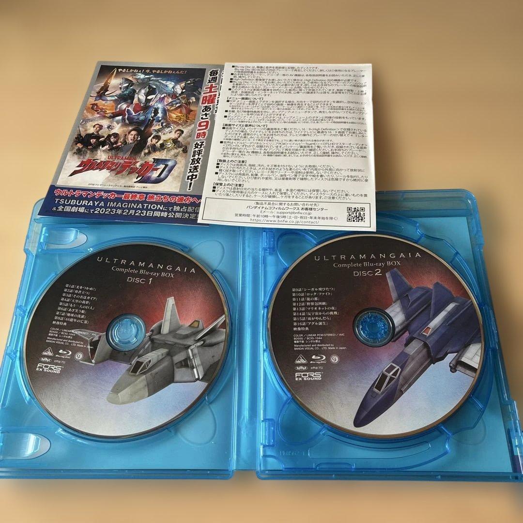 ウルトラマンガイア Complete Blu-ray BOX〈10枚組〉