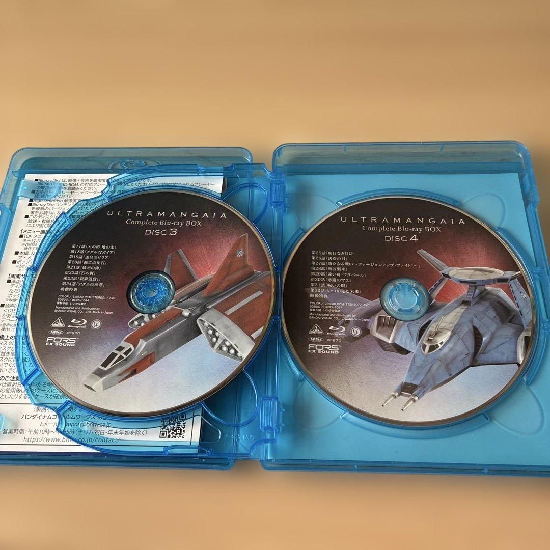 ウルトラマンガイア Complete Blu-ray BOX〈10枚組〉