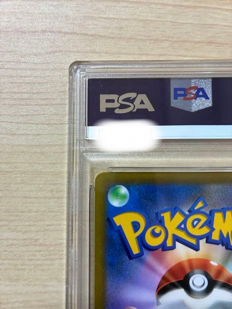 ピカチュウVMAX：コロコロコミック2022年1月発売号 PROMO S-Pプ…