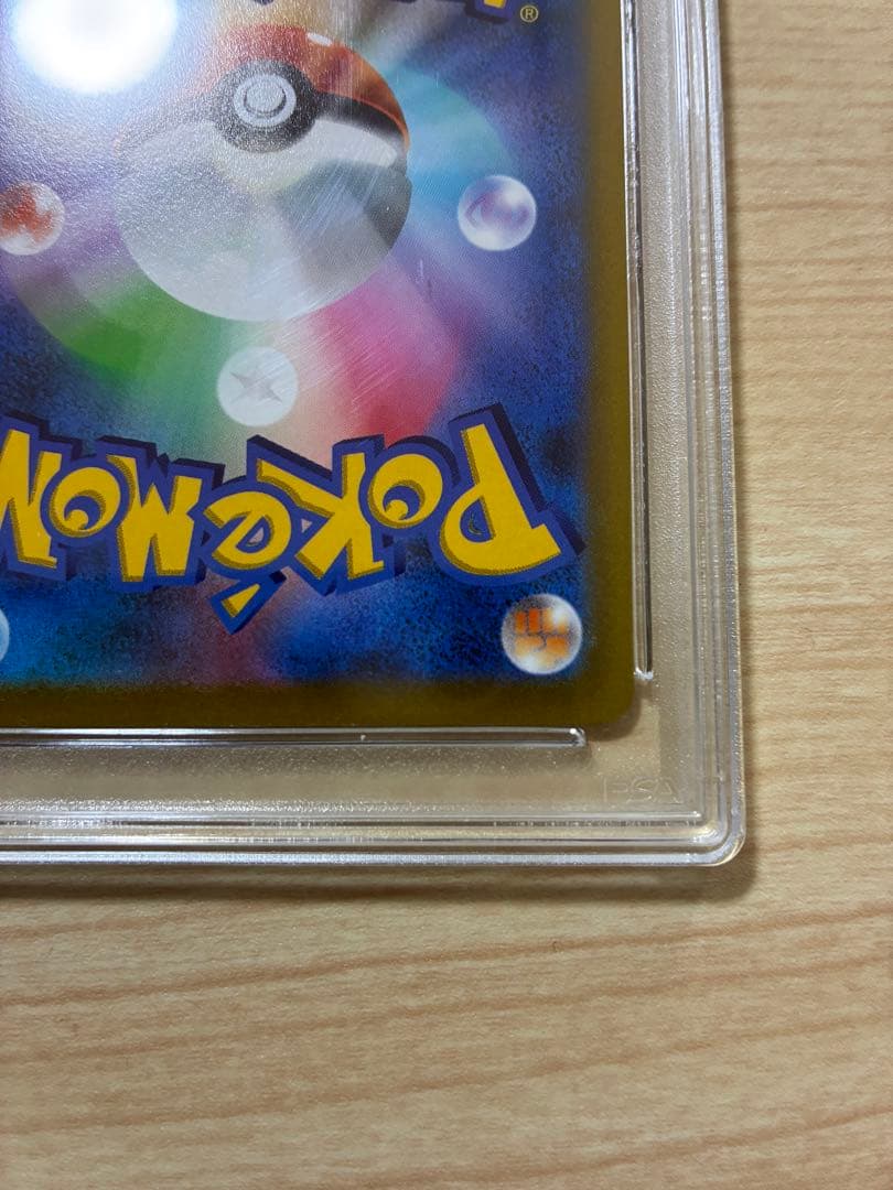 ピカチュウVMAX：コロコロコミック2022年1月発売号 PROMO S-Pプ…