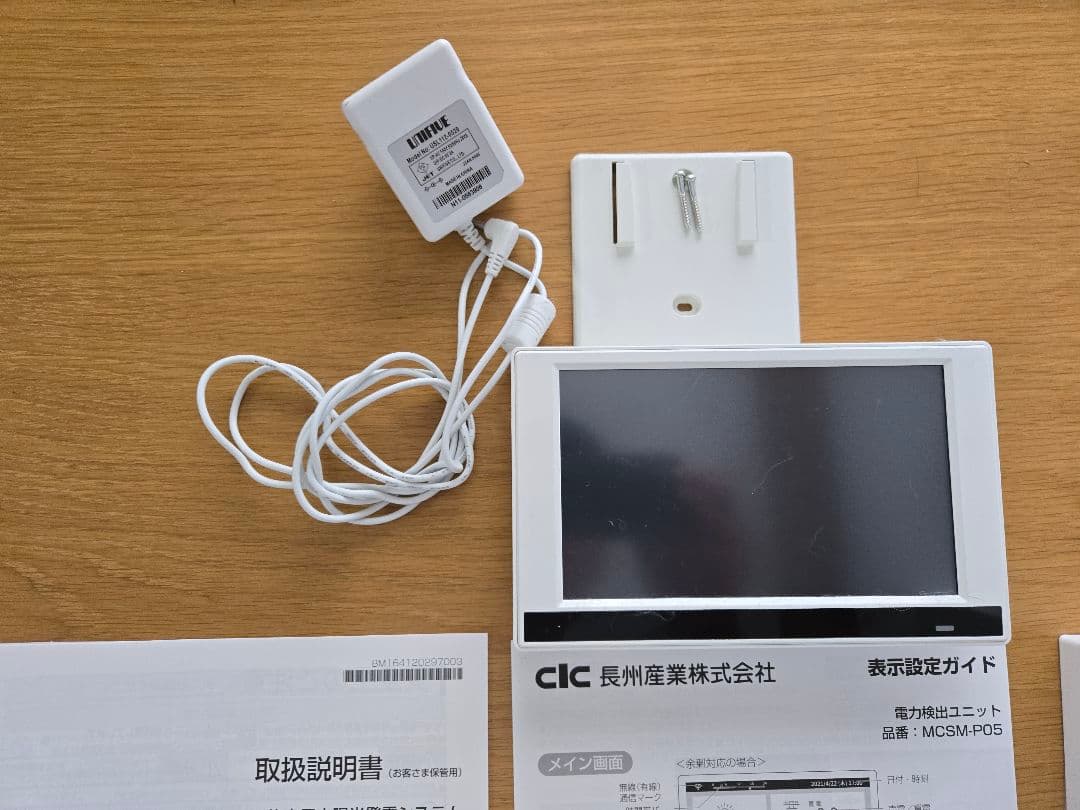 cic SSITL55E1CS 室内用パワーコンディショナ2022年モデル