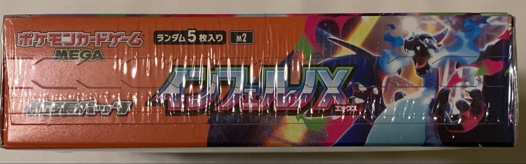 ポケモンカードゲーム インフェルノX 1box シュリンク付き ①
