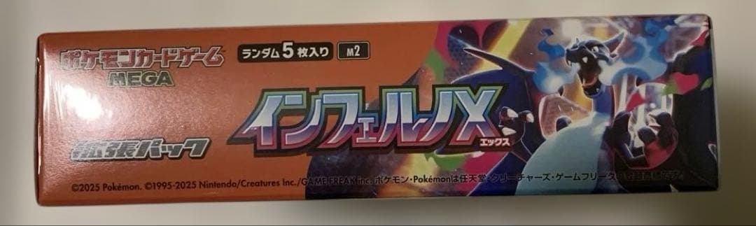 ポケモンカードゲーム インフェルノX 1box シュリンク付き ①