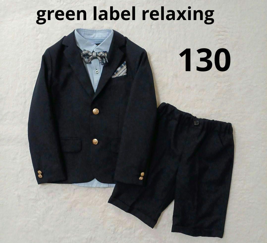 美品✨グリーンレーベルリラクシング　フォーマルスーツセット　金ボタン　ネイビー