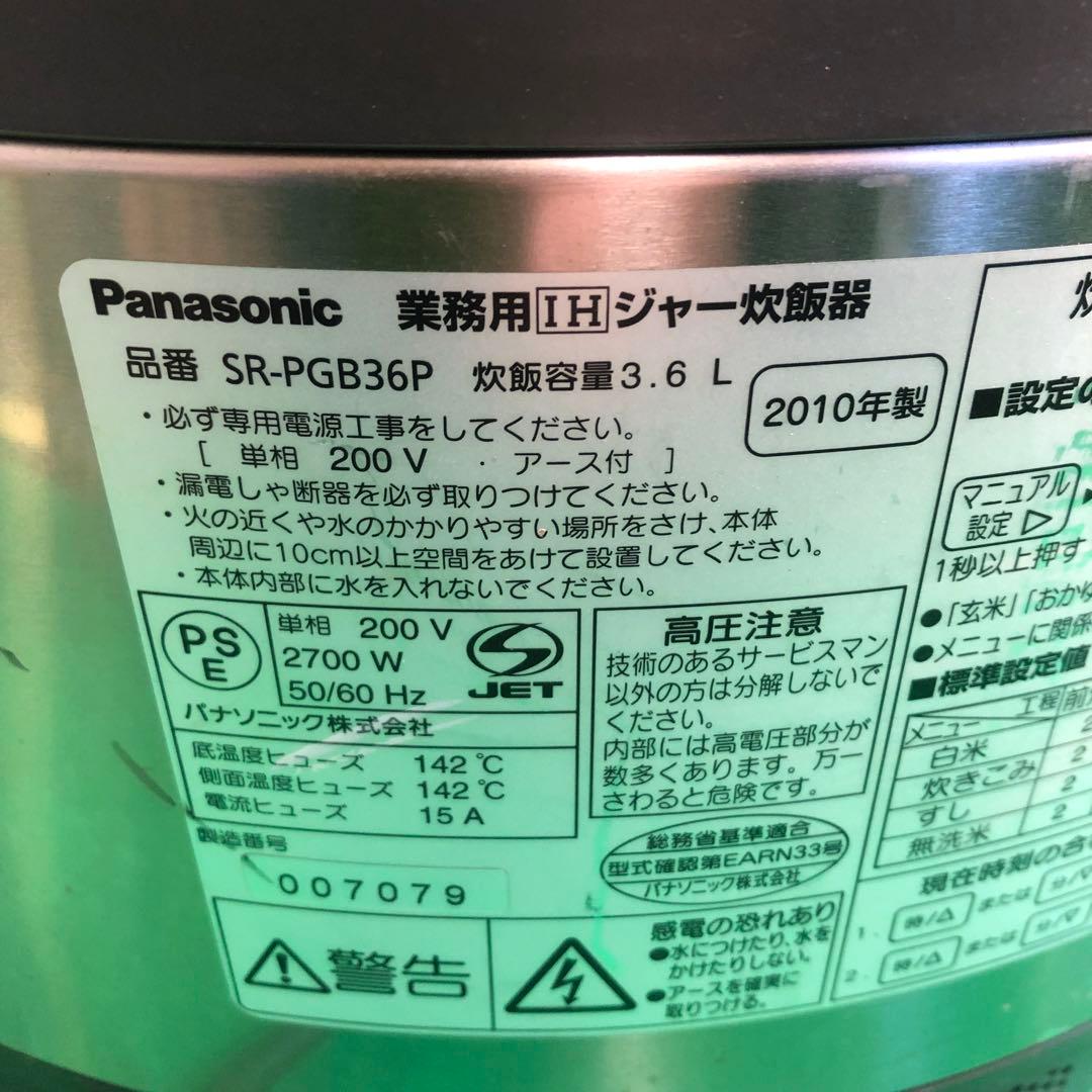 Panasonic SR-PGB36P 多機能炊飯器 1.8L ジャンク