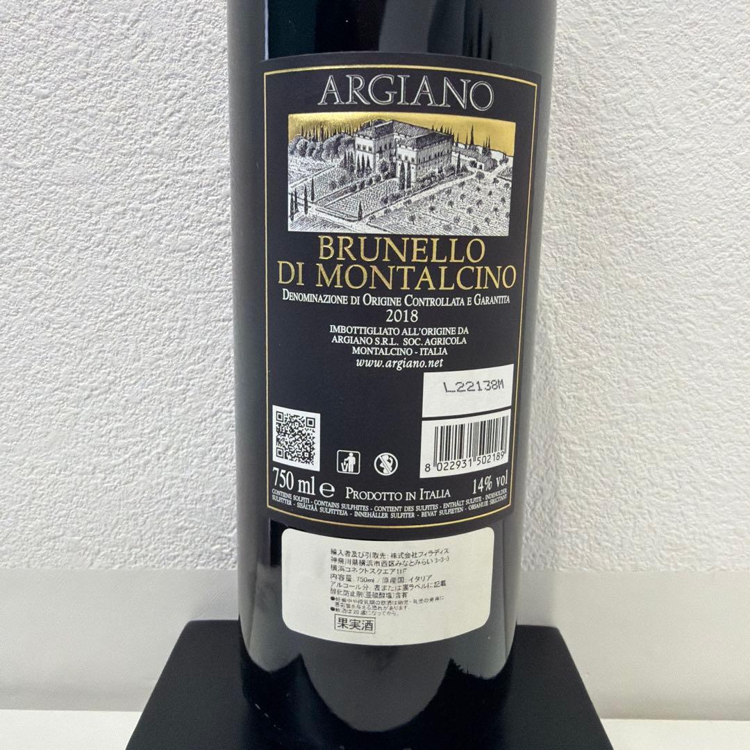 アルジャーノ ブルネッロ・ディ・モンタルチーノ[2018]【750ml】