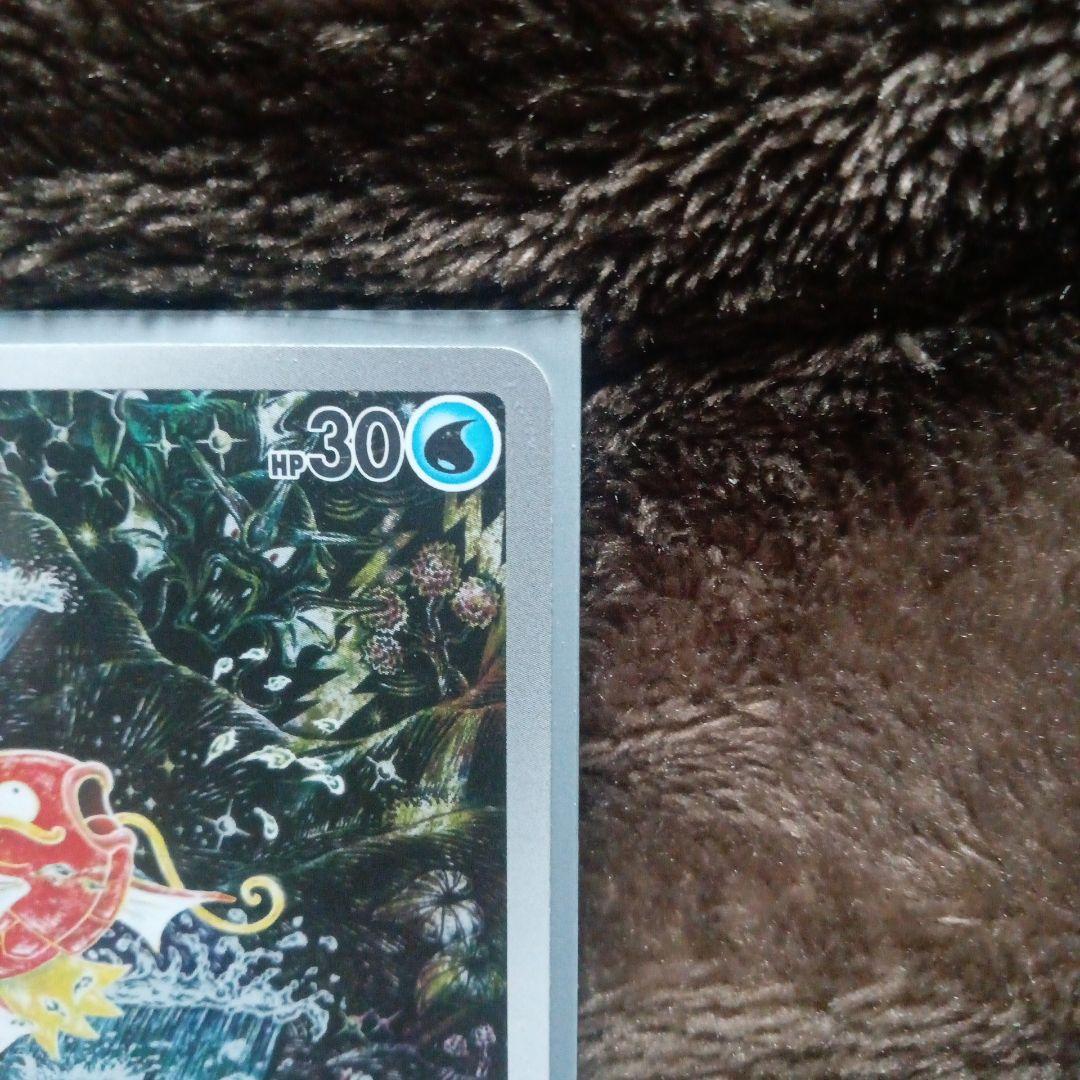 く*ん様 新品未使用極美品ポケモンカード コイキング AR [SV1a 080/