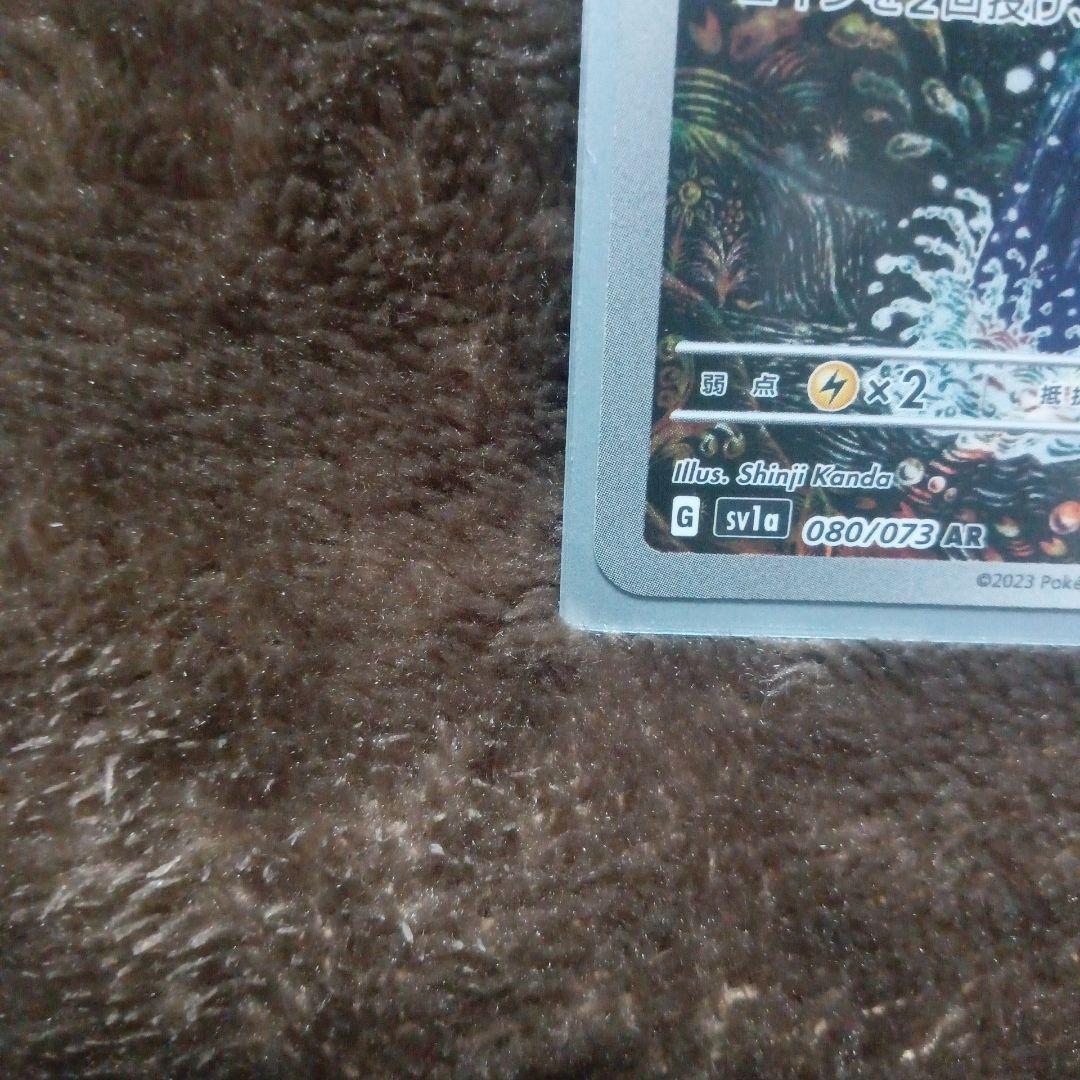 く*ん様 新品未使用極美品ポケモンカード コイキング AR [SV1a 080/