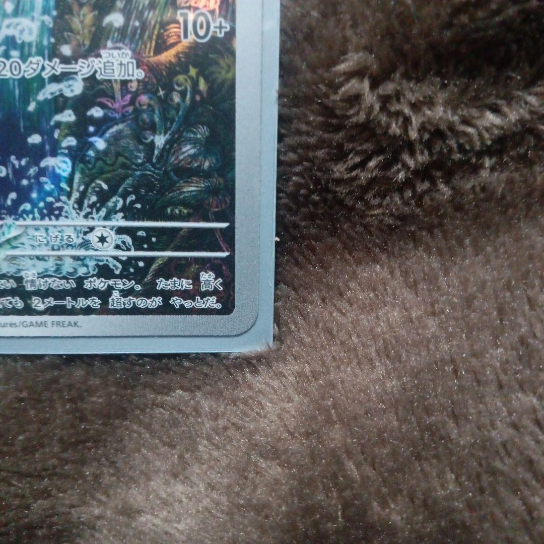 く*ん様 新品未使用極美品ポケモンカード コイキング AR [SV1a 080/