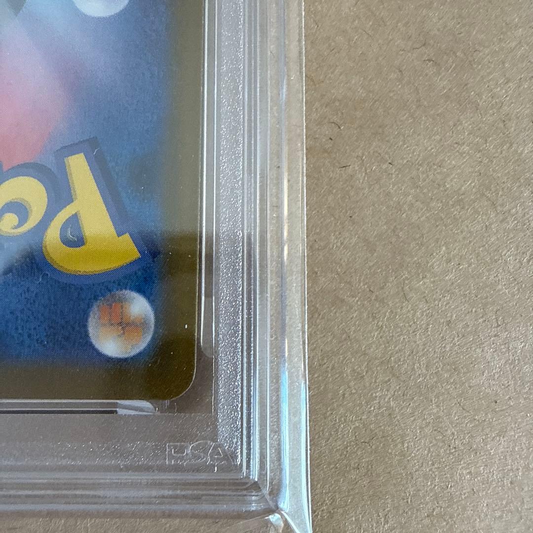 ポケモンカード　リーリエの決心　sar psa9