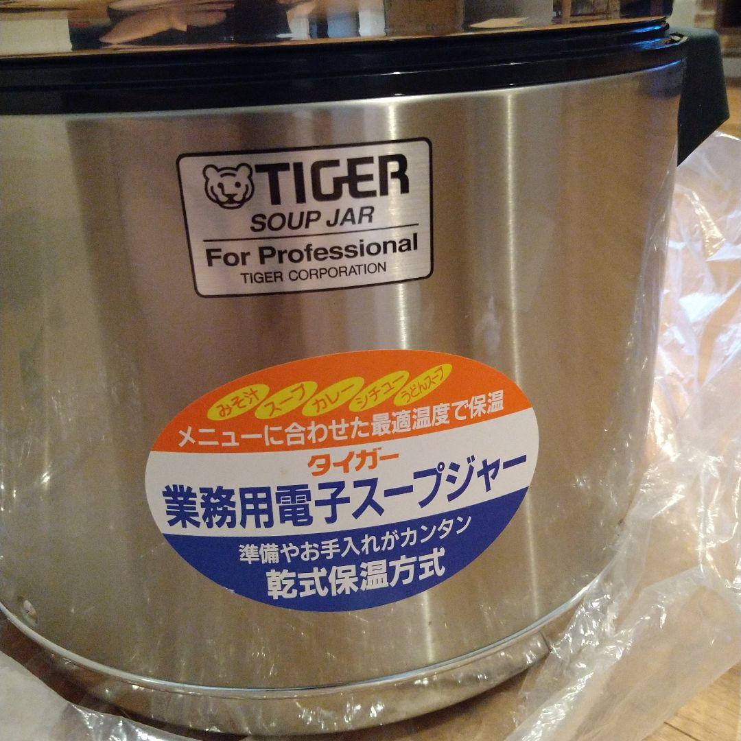 タイガー　TIGER 業務用電子スープジャー　 JHI-A120 新品使用品