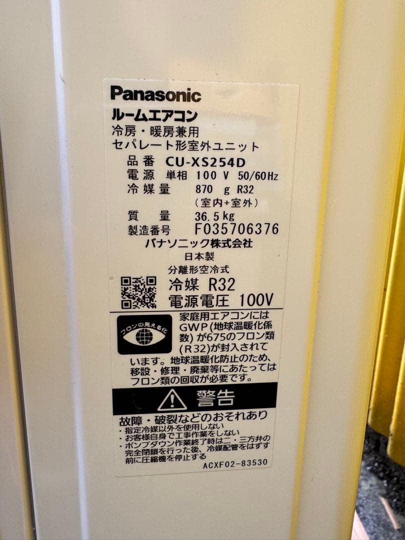 Panasonic パナソニック⭐️エアコン　Eolia エオリア　2024年製