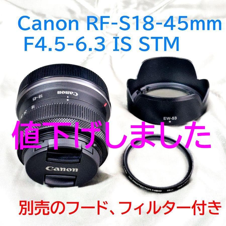 Canon RF-S18-45mm F4.5-6.3 IS STM +別売品2点