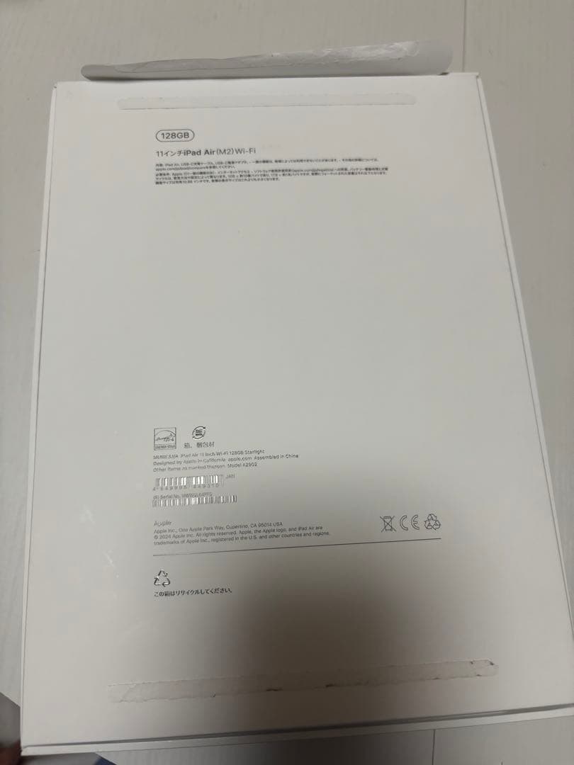 【美品】Apple iPad Air M2 128GB11インチスターライト