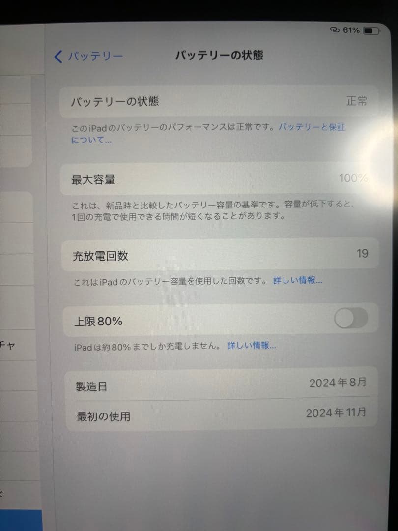 【美品】Apple iPad Air M2 128GB11インチスターライト
