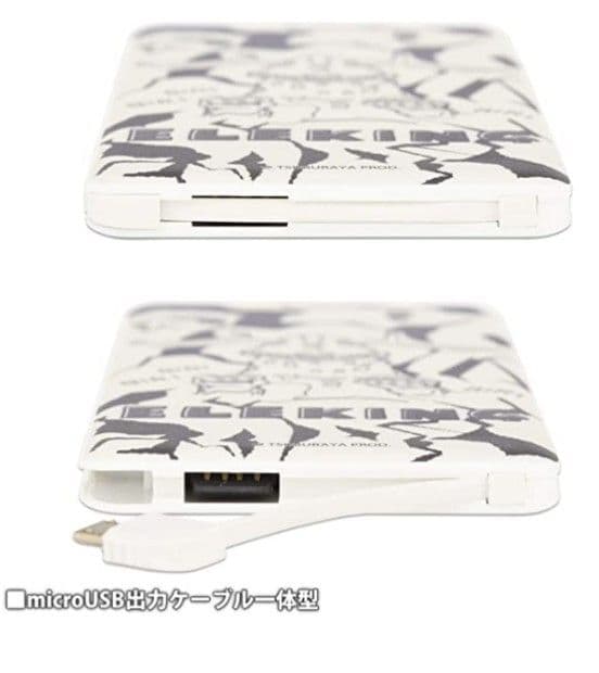 エレキングぬいぐるみ&充電器セット