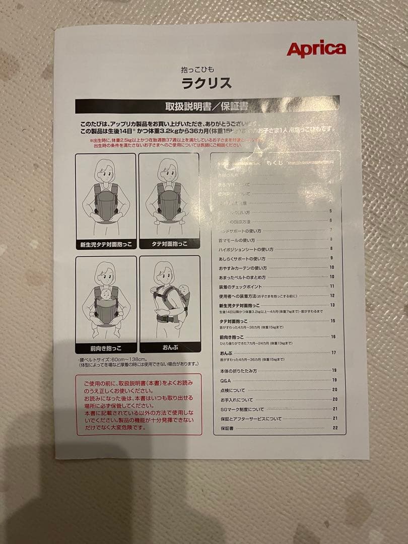 抱っこ紐 アップリカ ラクリス