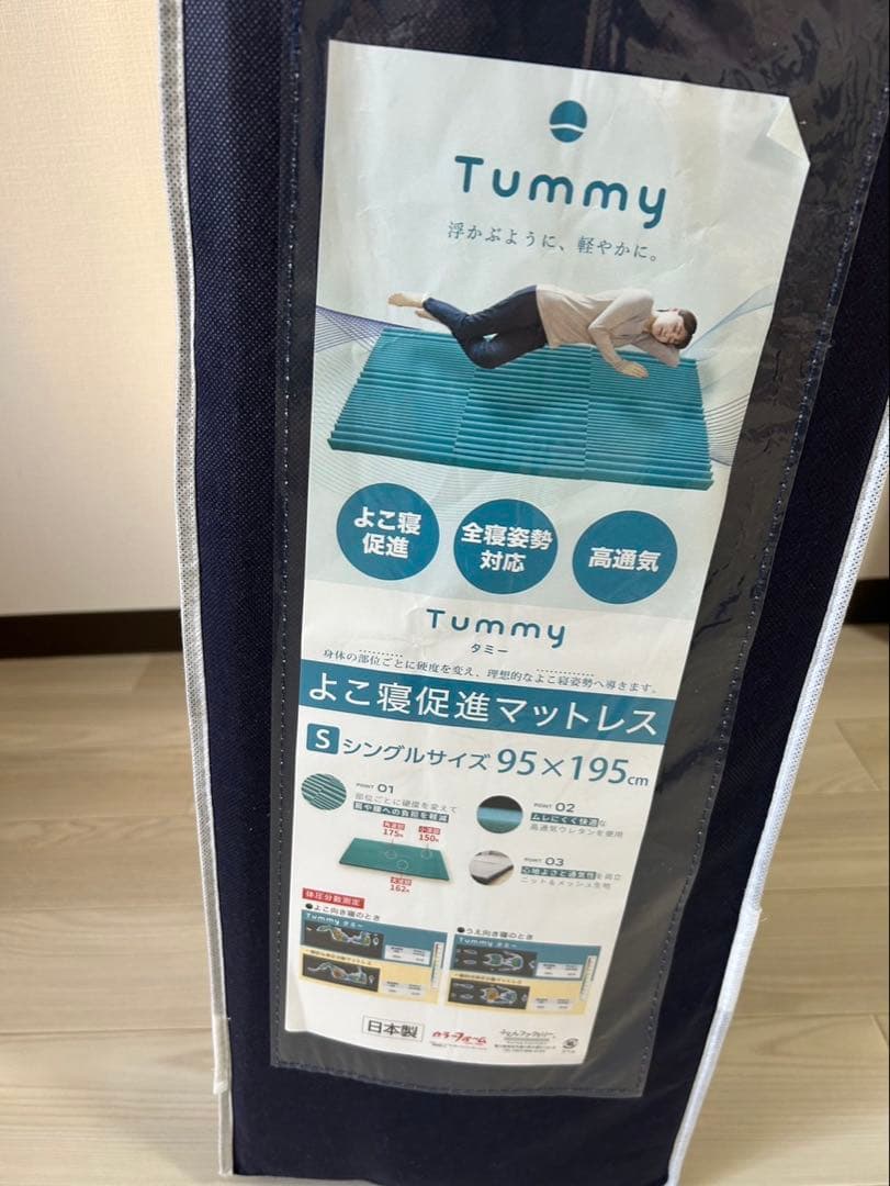 横寝むき促進シングルサイズ マットレス 95×195cm