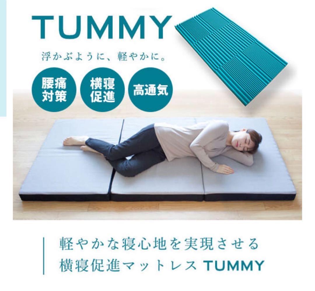 横寝むき促進シングルサイズ マットレス 95×195cm